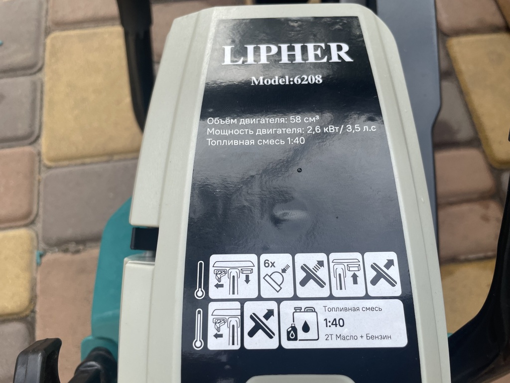 Бензоріз LIPHER 6208 2,6 kW 3,5 л/с
